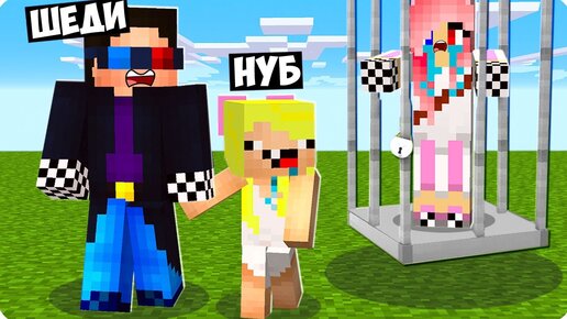 😡ПОЧЕМУ МЫ ПОСАДИЛИ ЛЕСКУ В КЛЕТКУ В МАЙНКРАФТ? ТРОЛЛИНГ ЛОВУШКА МУЛЬТИК MINECRAFT