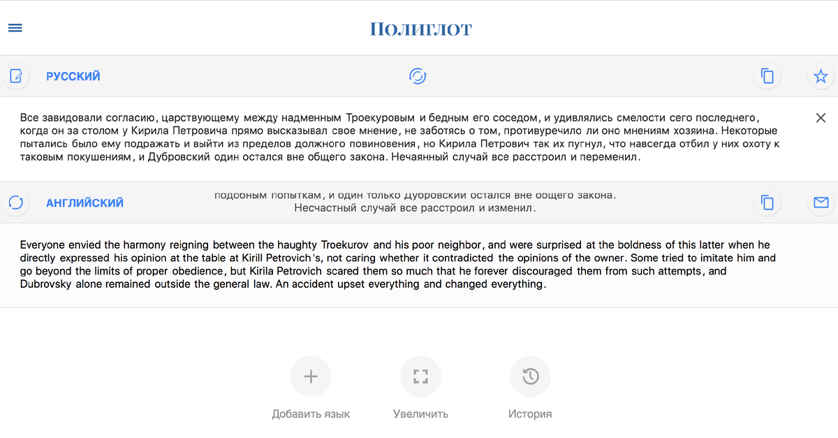 Прямой перевод