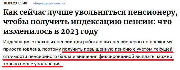 Банкротство пенсионеров в 2023