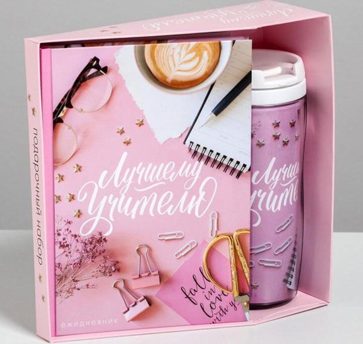 Подарочный набор «Лучший учитель» 