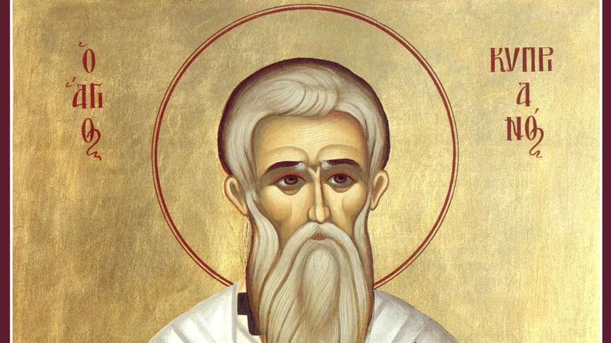 Киприан Карфагенский. Фото: azbyka.ru