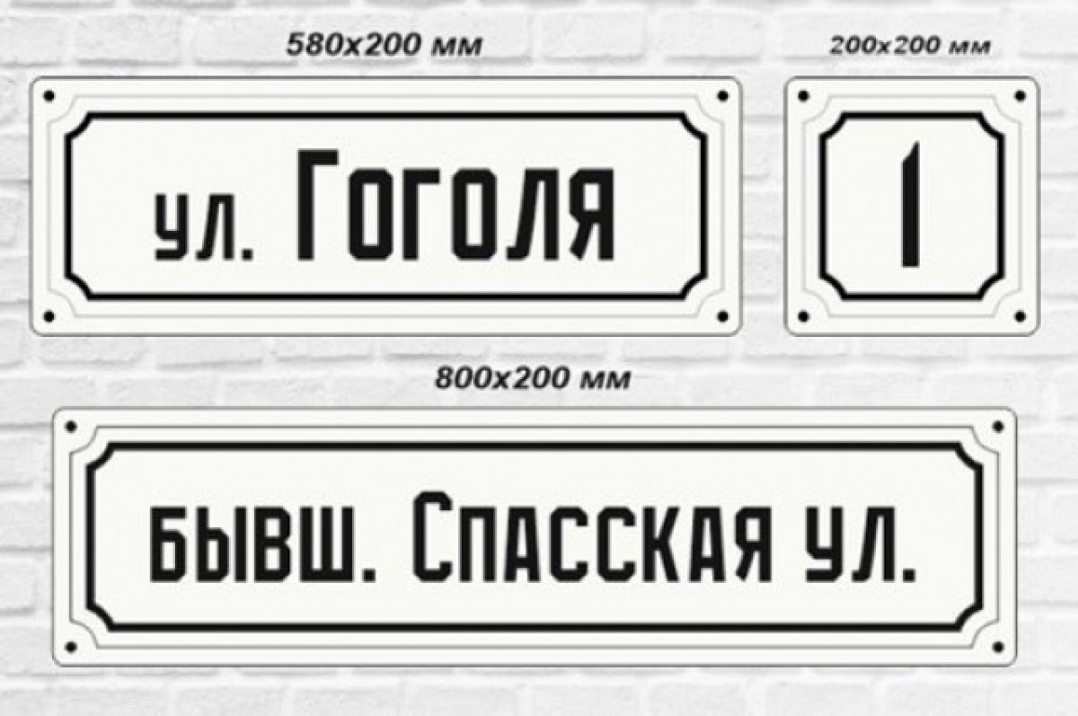    Таблички с историческими названиями улиц появятся на домах в центре Пскова