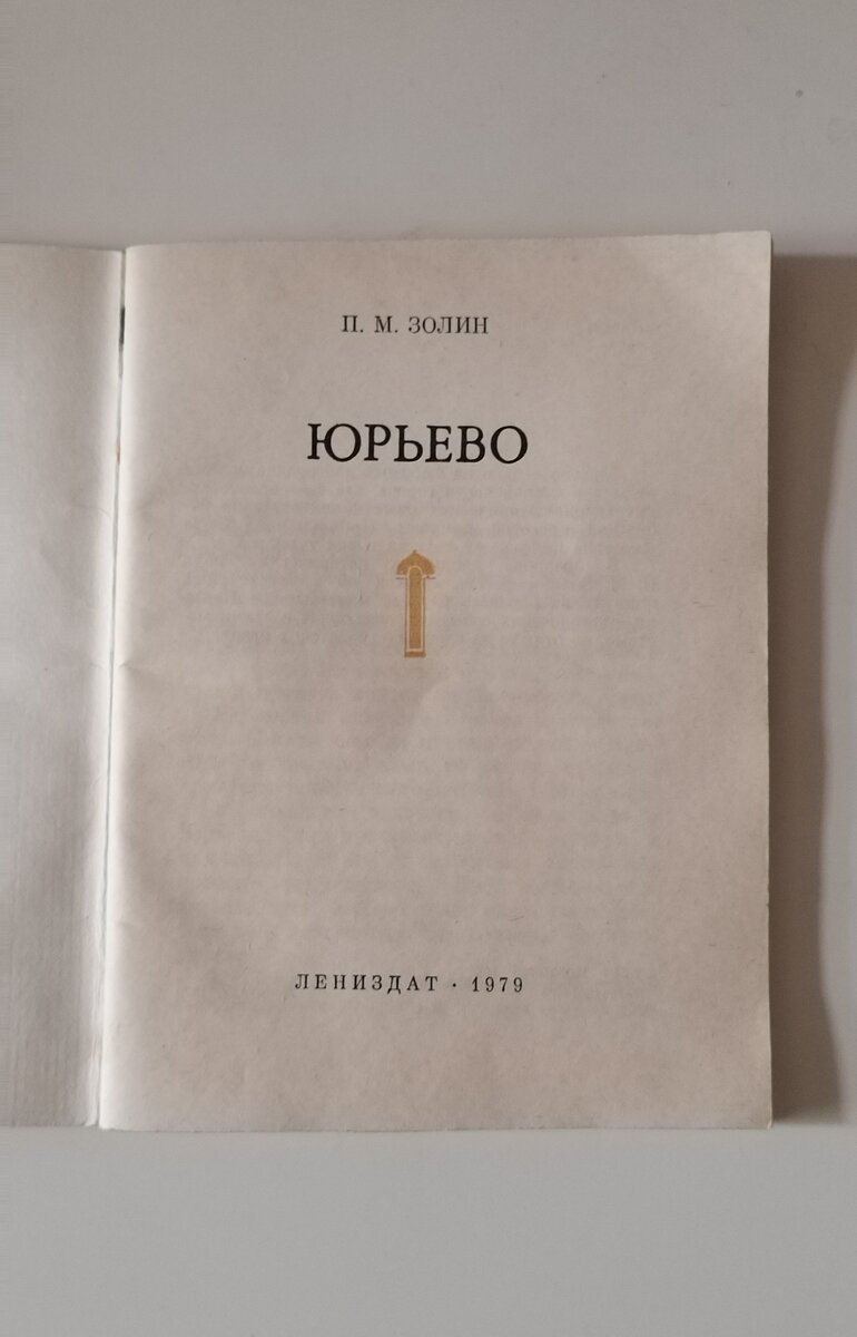 Монастырское настроение сегодня. Вот русская учёность…. 12 век, книги, монастыри… как-то же это всё связано?