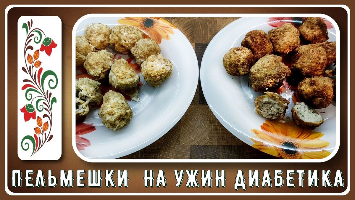 Рецепты вкусных блюд при сахарном диабете 2 типа с избыточным весом