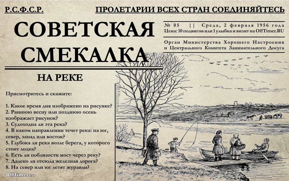 10 советских загадок на логику и внимательность в картинках