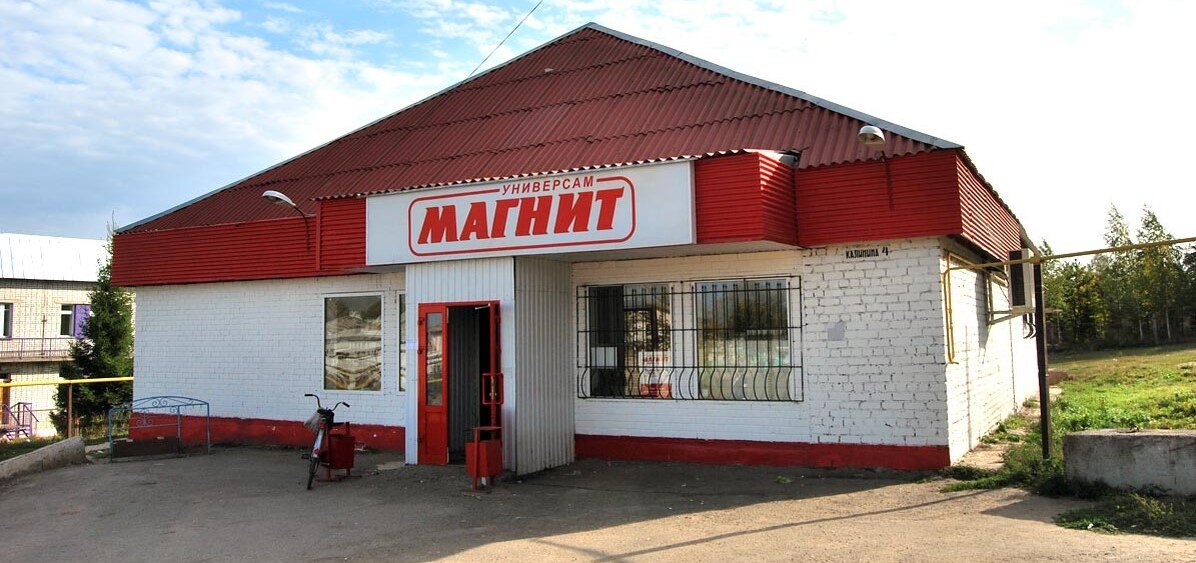 Типичный сельский "Магнит"