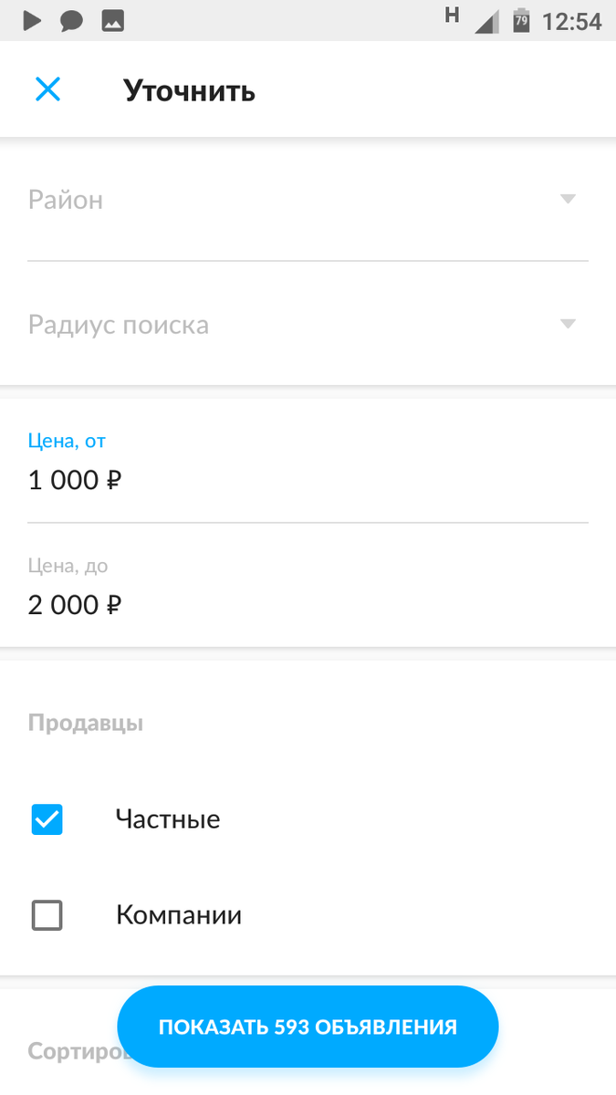 Отсеивание магазинов