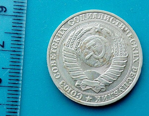 Монета рубль времен СССР, который сегодня можно выгодно продать