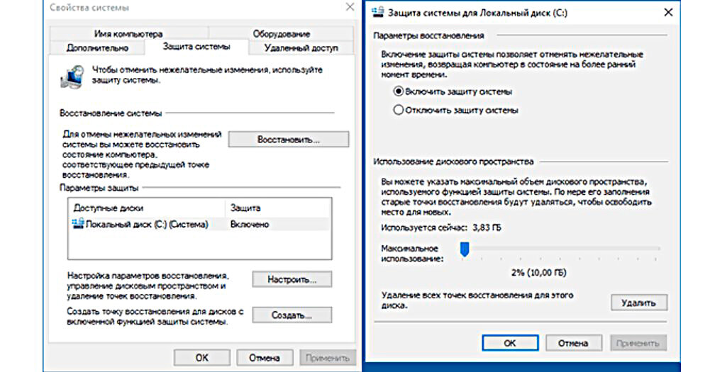 Опция система. Автоматическое создание точек восстановления в Windows 7. System Volume information что это за папка. Как выполнить очистку диска в Windows 7. Что за папки в защите системы для Windows слово Volume и цифры.
