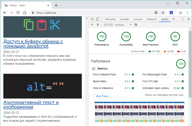  Lighthouse Chrome DevTools