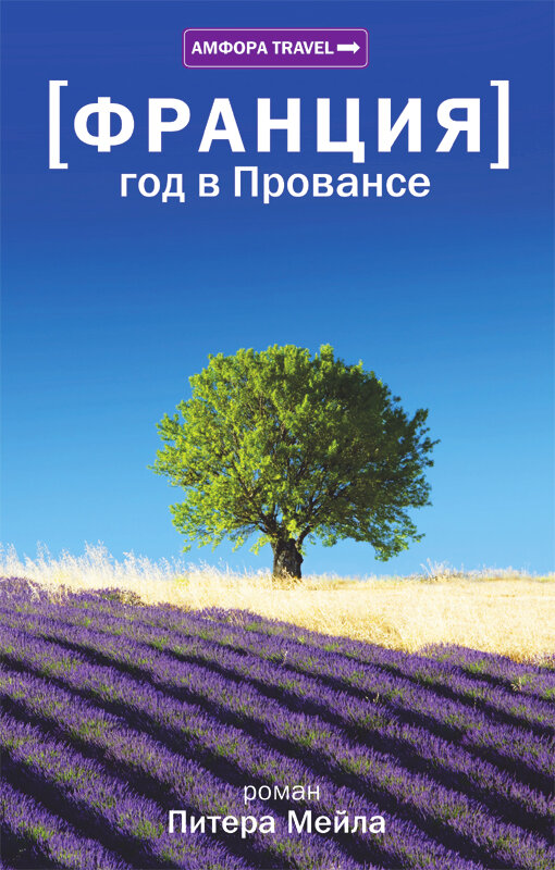 Обложка © Издательство «Амфора»