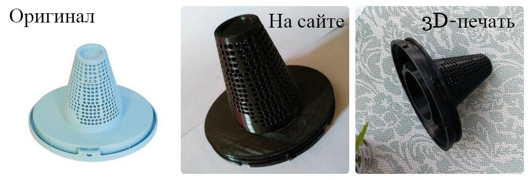 Голубой - оригинальная запчасть от пылесоса LG, которую я потеряла. Без нее он не давал тягу. В середине запчасть, размещенная на сайте. Слева - то, что получила я. 