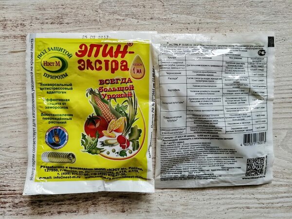 Циркон на упаковке обещает здоровый урожай, эпин- большой. А садовод разрывается между "умными и красивыми".