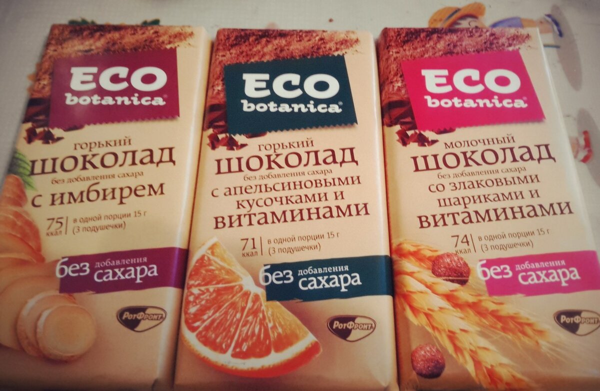 Шоколад Eco Botanica Горький с апельсиновыми