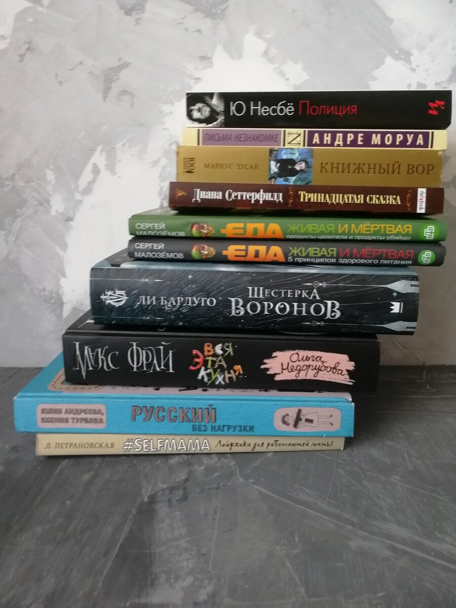 Моя новая покупка книг