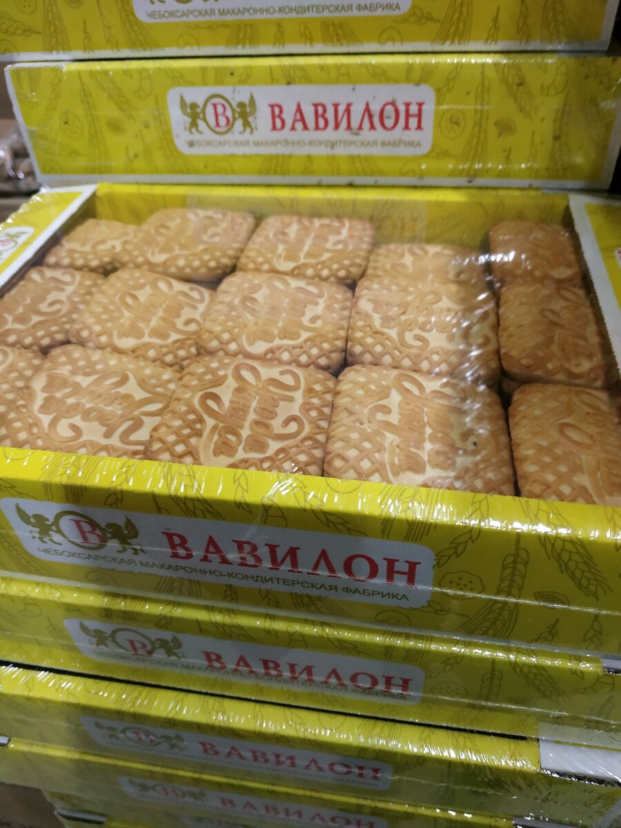 Печенье в желтой коробке