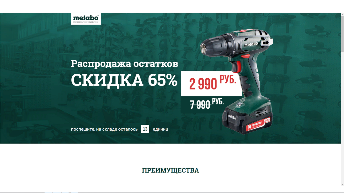 Чудо метабо,так же  фото шуруповерта используется оригинал.