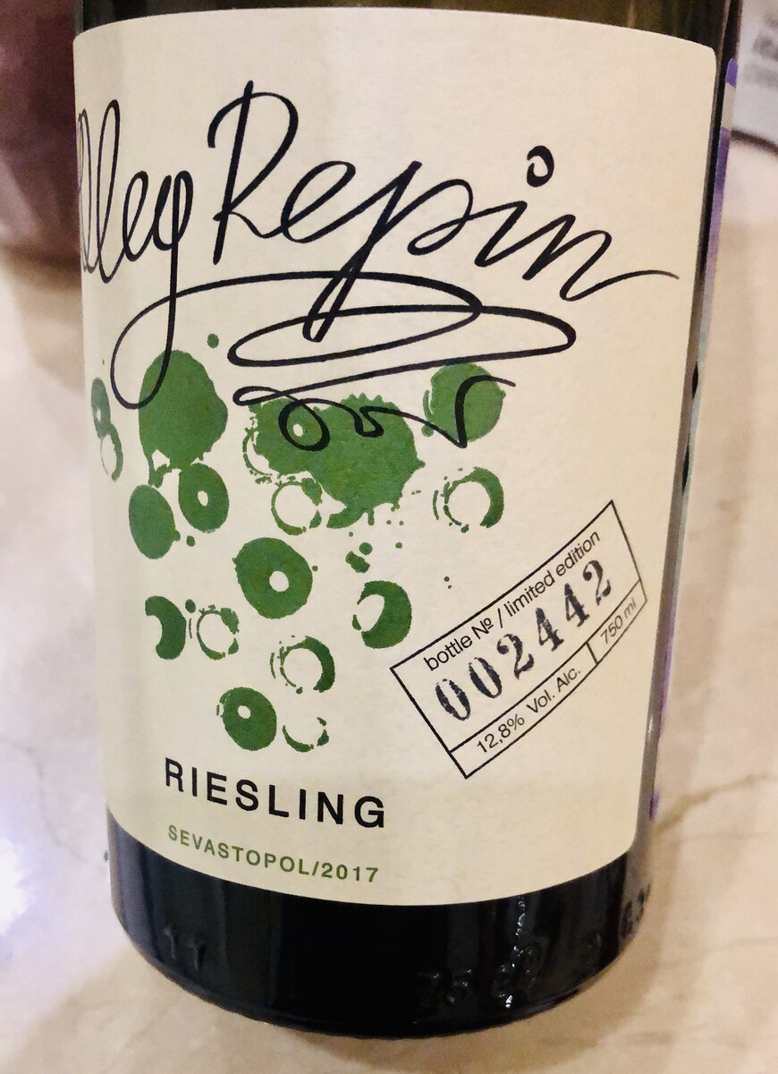 Рислинг Олег Репин (Крым)