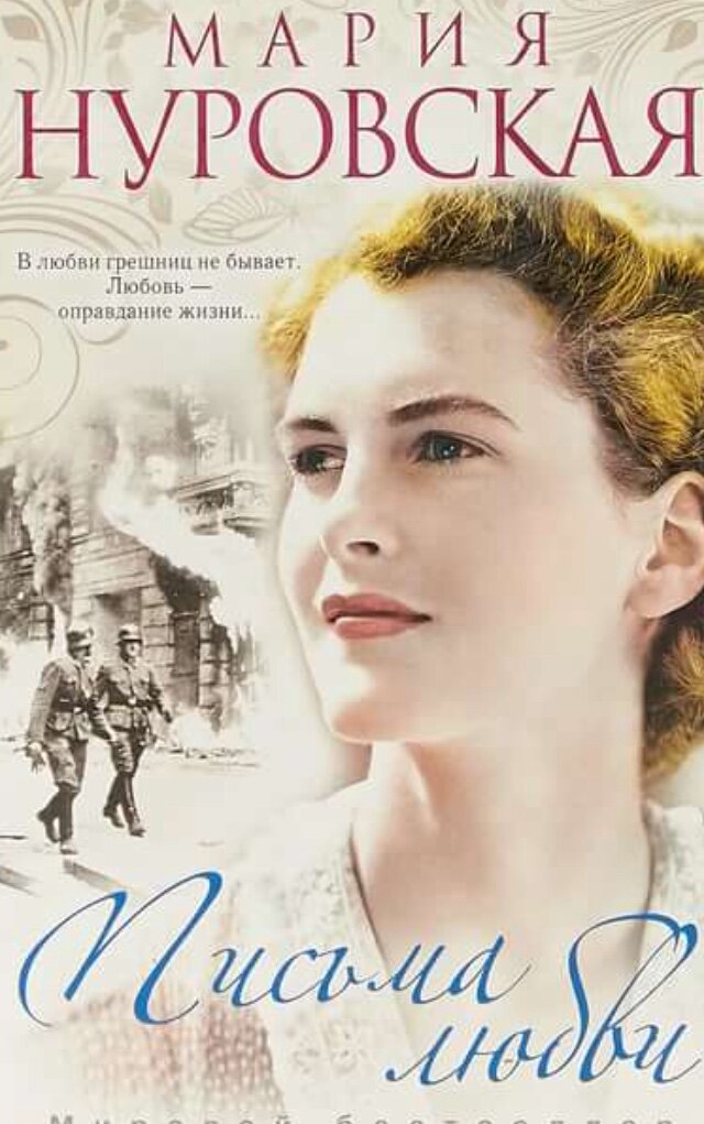 В книге много эротических моментов, но они совершенно не пошлые. Эти моменты естественным образом встроены в повествование о жизни героини. 