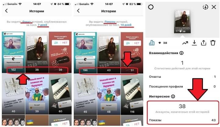 пост игра. навигация вперед в инст. портфолио сторис мейкера. где в инстаграмме сториз. статистика просмотров сторис в инстаграм.