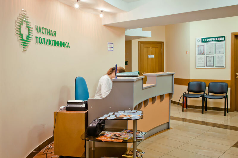 Медицинские частные клиники города. Частная клиника. Платная клиника. Частная медицинская клиника. Платная частная клиника.