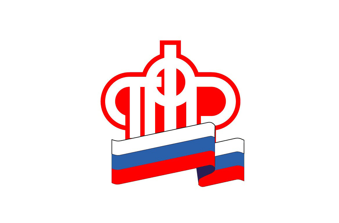 Пенсионный фонд РФ