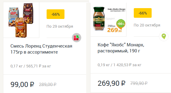 Малинка и Монетка.