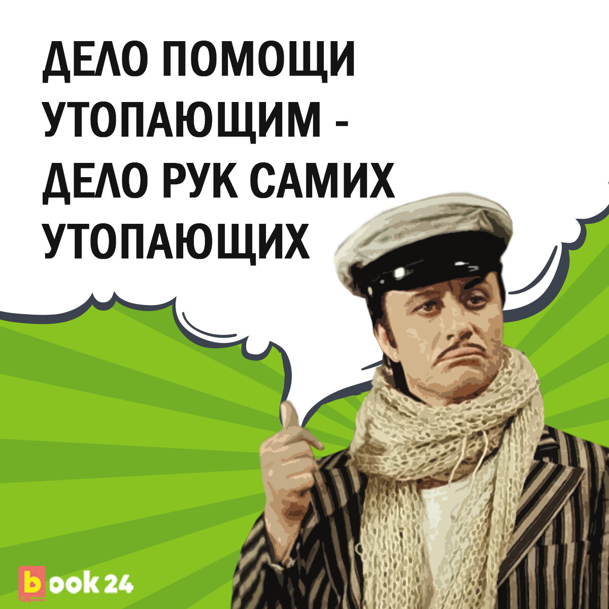 золотая вещица на которую остап бендер выменял стулья у эллочки