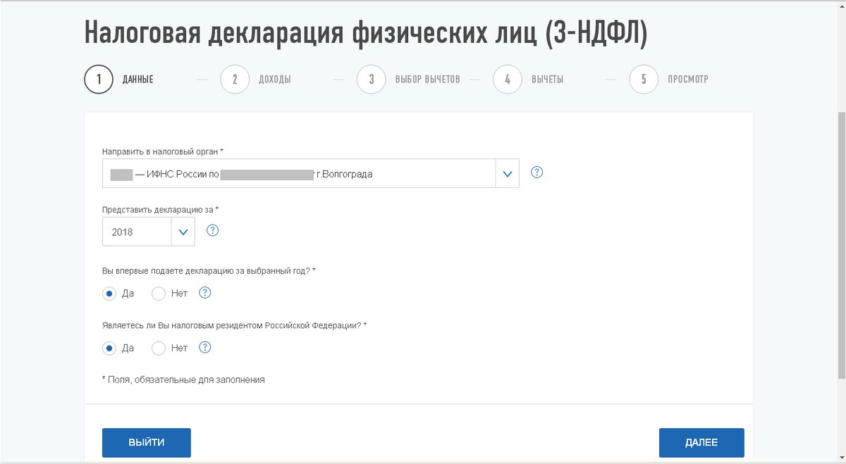 Нажимаем "Далее".