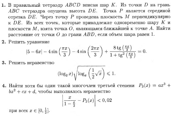 https://репетитор-мгу.рф