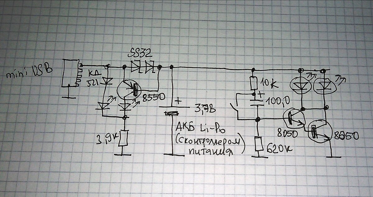 Схема подсветки