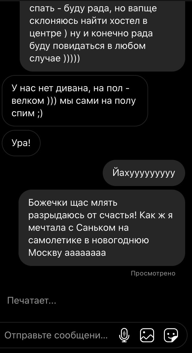 Нам даже пол для спанья предоставят!