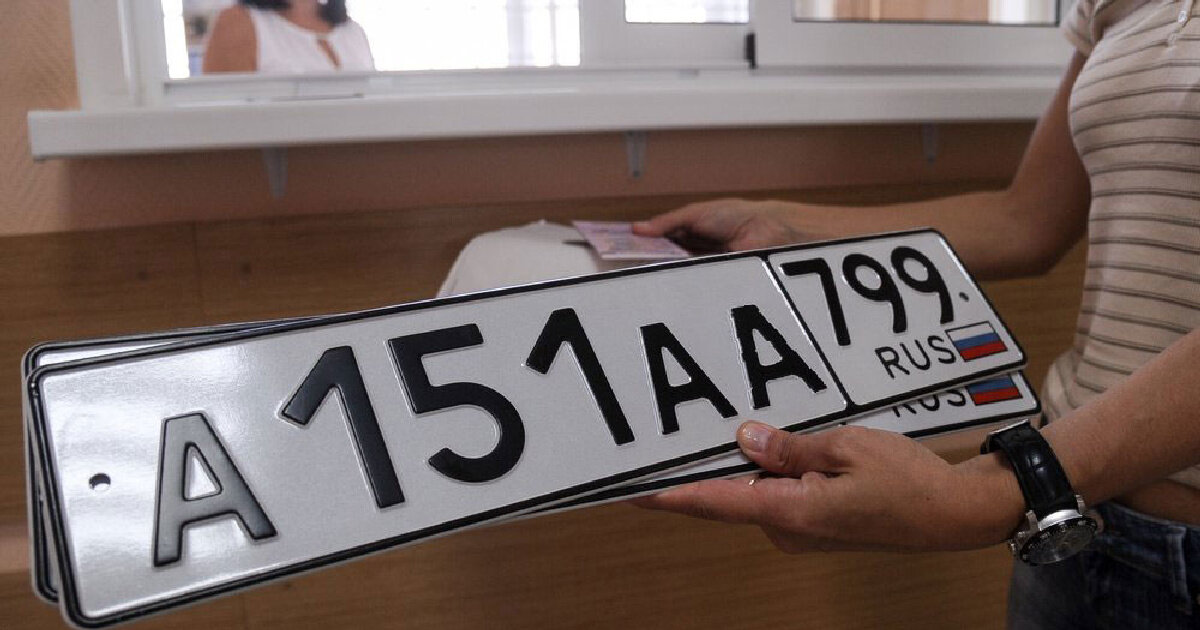 Три семёрки за миллион. ГИБДД начнёт продавать красивые номера