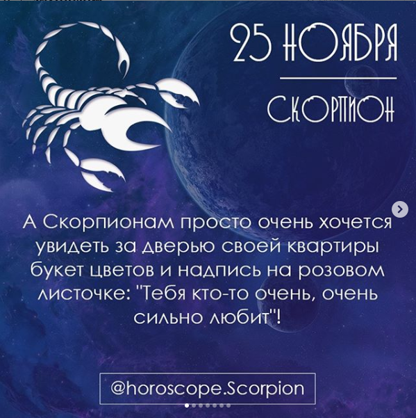 Точный гороскоп скорпиона на неделю