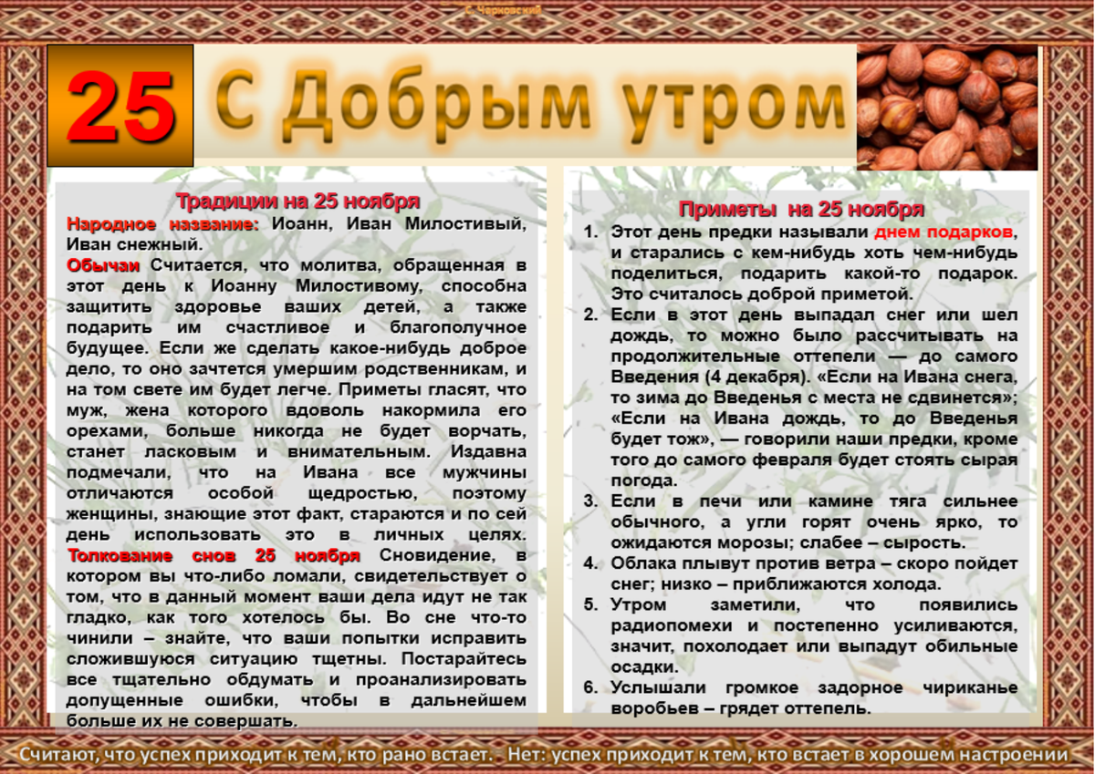Приметы и традиции. Народные приметы ноября. Приметы ноября на каждый день. Ноябрь приметы обычаи.