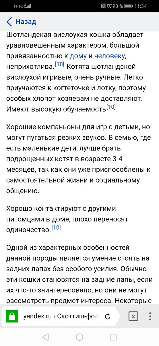 Данные из Википедии. Скрин с телефона. 