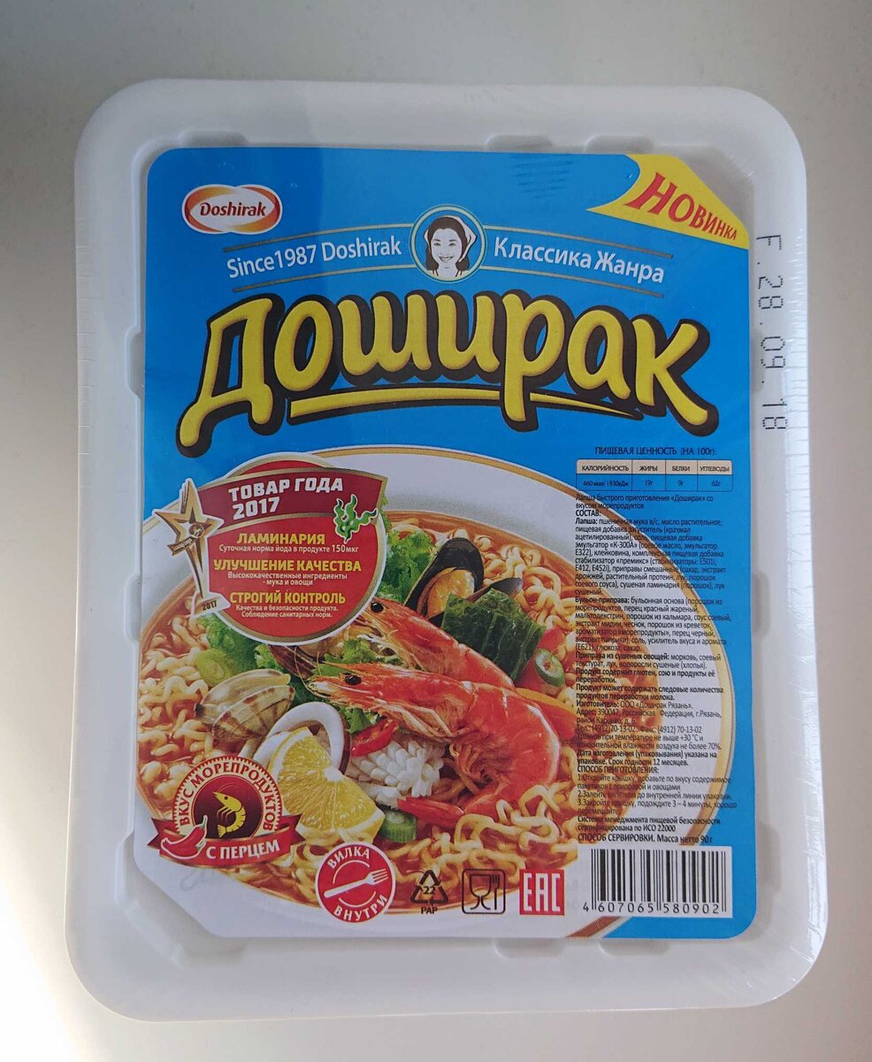 Doshirak лапша. Лапша доширак морепродукты 90г. Лапша доширак со вкусом курицы (90 гр). Лапша доширак курица 90гр. Лапша грибная доширак 90 гр.