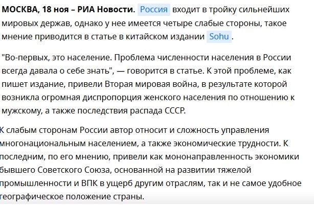 Версия РИА Новости.