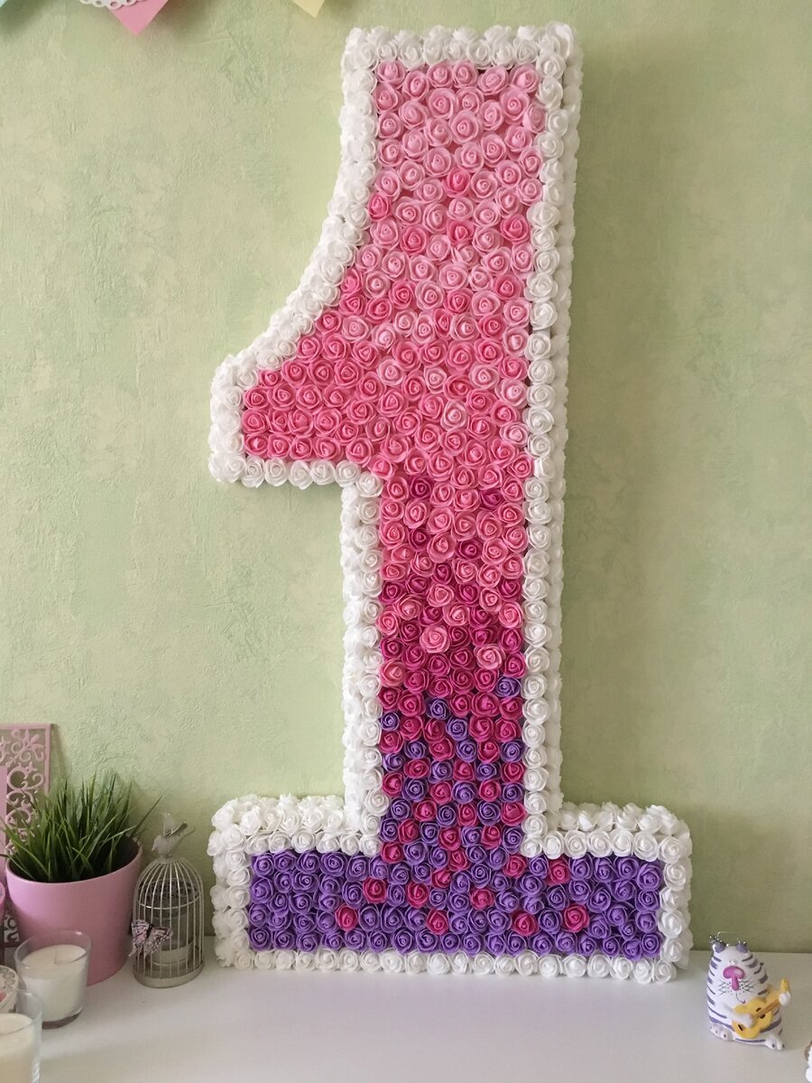 цифра, которую смастерила сама