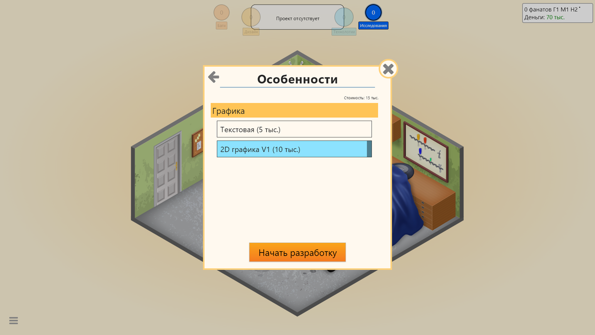 Как в Game Dev Tycoon создать идеальную игру и хит на 10 из 10?