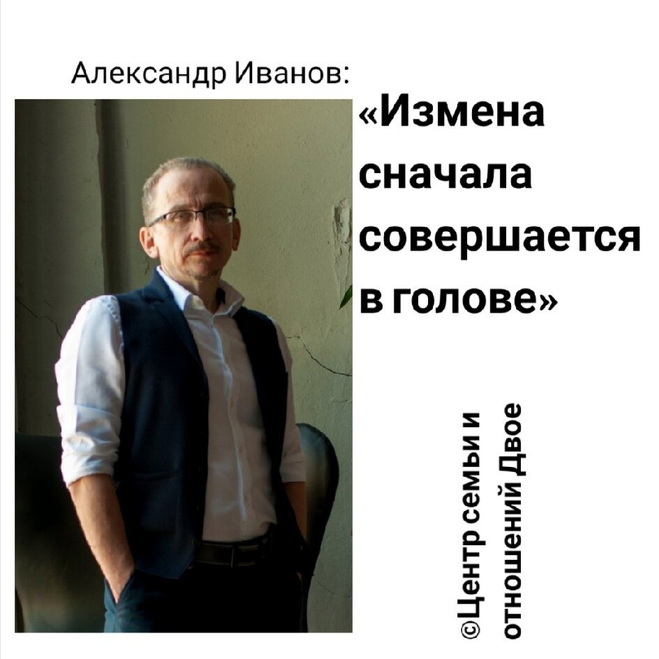 «Если вы при любом семейном конфликте кричите про развод, то ваше подсознание обязательно сформирует и причины, и способы, по которым вы с партнером неизбежно разведётесь»