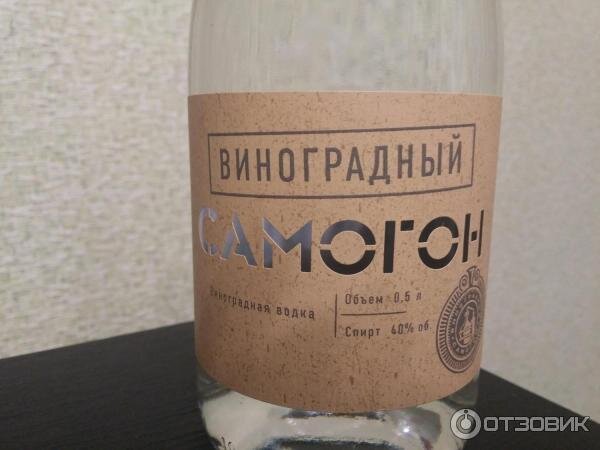 чача самогон. чача состав. чача виноградная. виноградный дистиллят. водка виноградная виноградный самогон 40% 0,5л.