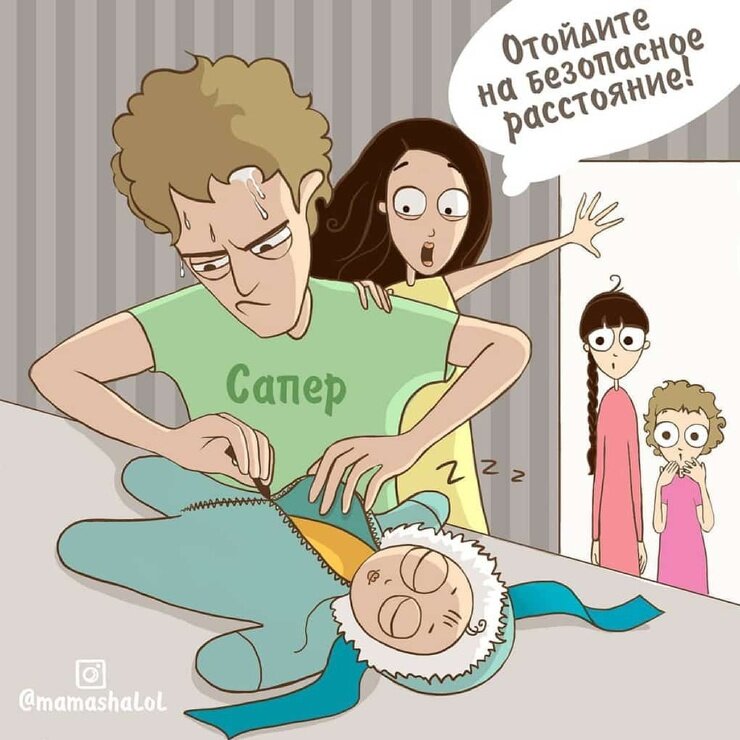 Это знакомо каждому новоиспеченному родителю 