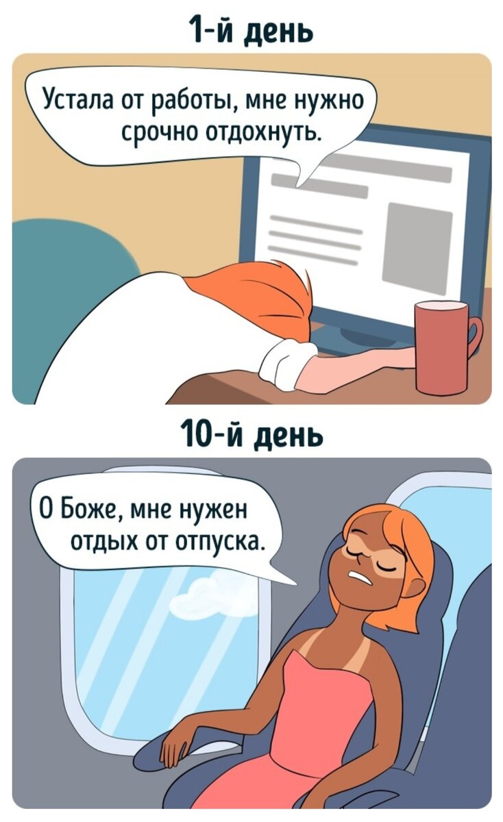 последний день работы