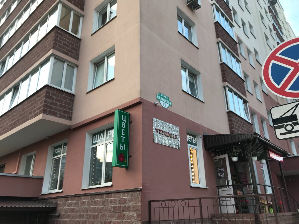 2 совета, как россиянину сэкономить при покупке квартиры в Беларуси