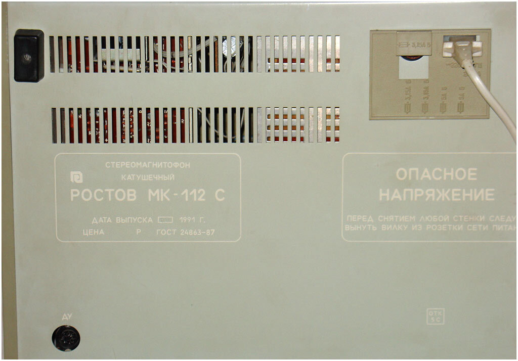 Ростов мк 112 схема