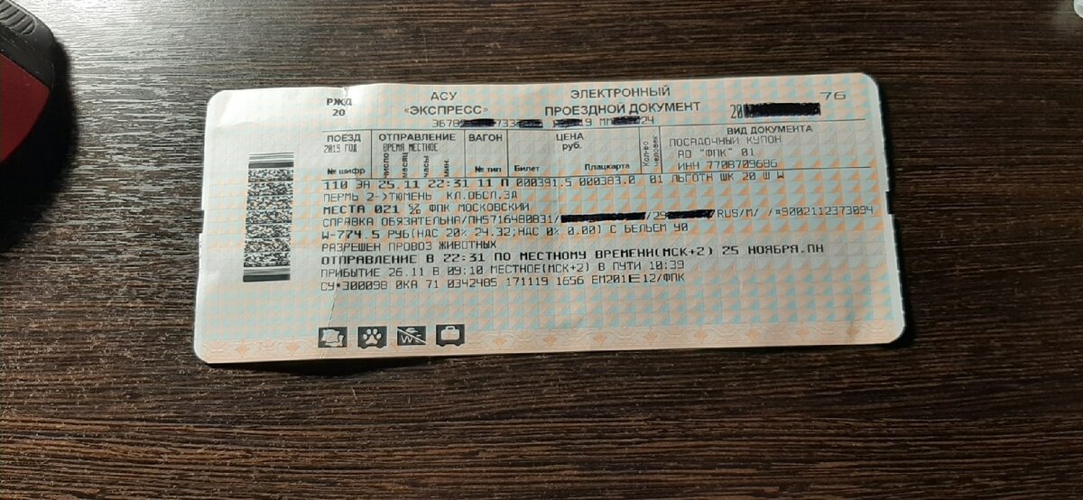Сайт касса билеты на поезд ржд