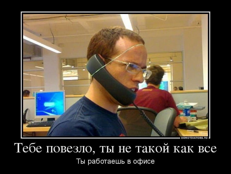 Скачано из интернета