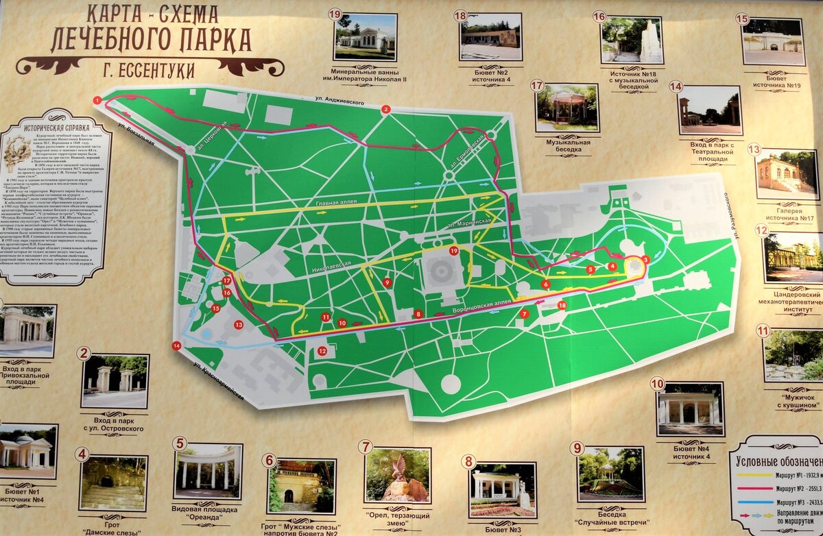 Схема курортного парка в кисловодске
