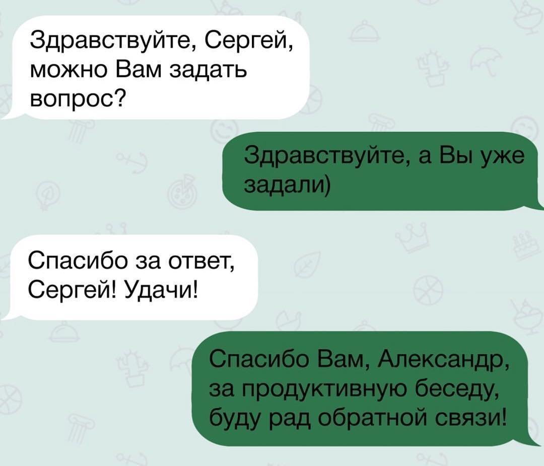 Я уже вопрос. Смешные переписки. Смешные смс переписки. Смс приколы смешные. Приколы из переписок.